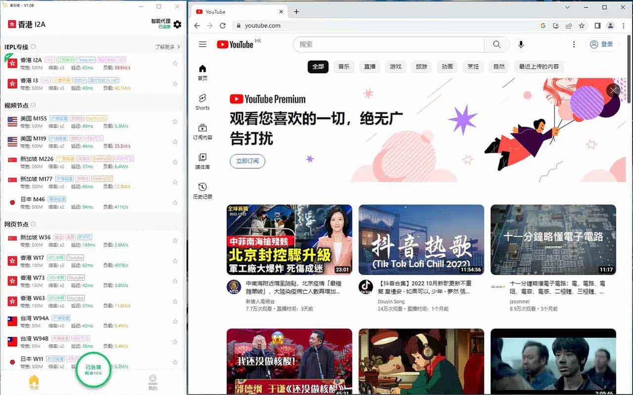 番石榴Windows客户端下载安装教程7-成功连接后即可打开Google，YouTube等被墙的网站